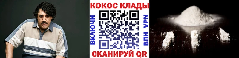 Купить где  Кирово-Чепецк  Кокаин Эквадор 
