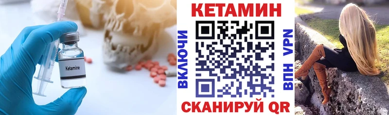 Купить закладки  Кирово-Чепецк  КЕТАМИН VHQ 