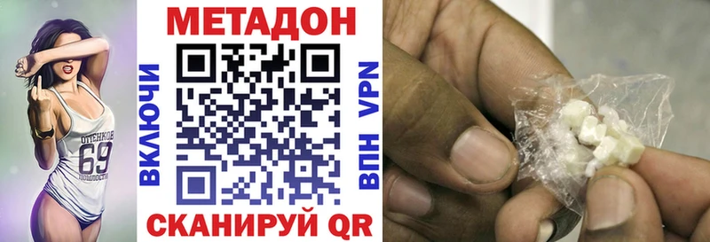 Купить  Кирово-Чепецк  Метадон methadone 